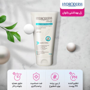 ژل بهداشتی هیدرودرم  ژل بهداشتی بانوان هیدرودرم مدل daily حجم 150 میلی لیتر